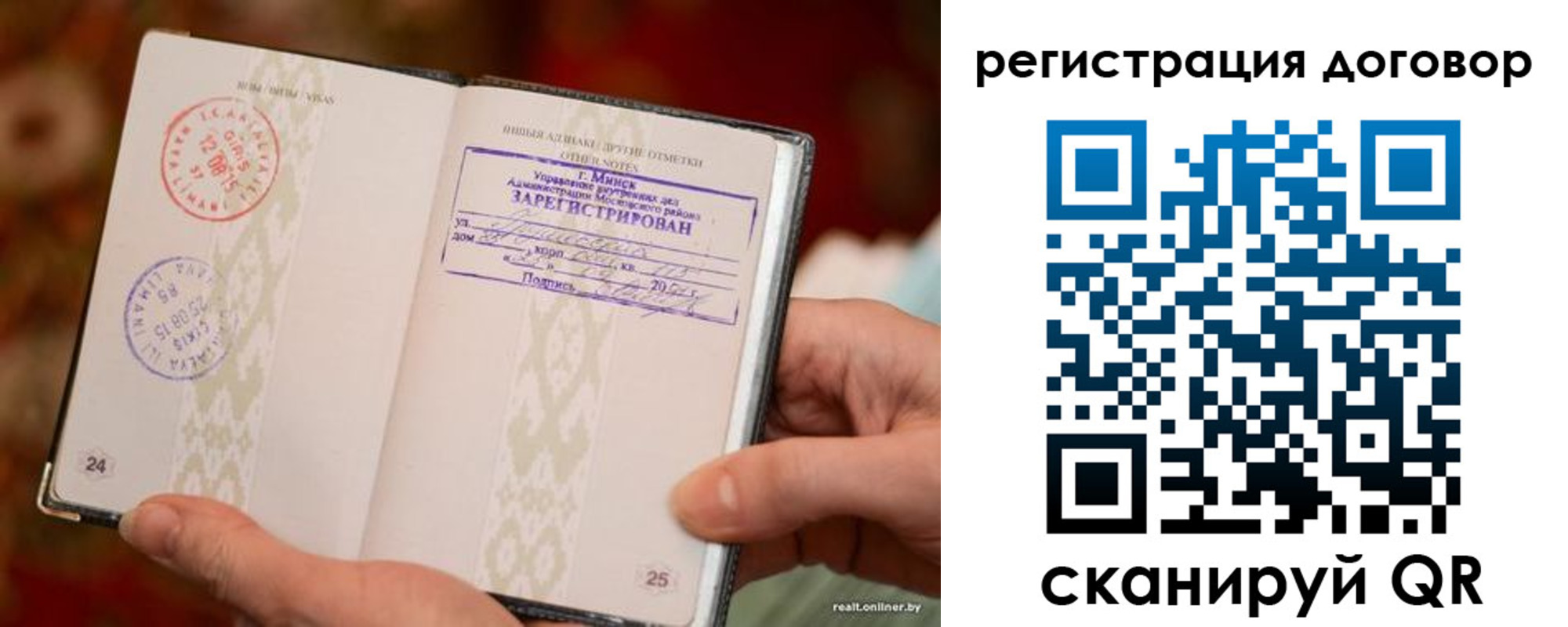 временная регистрация для школы в Петухово