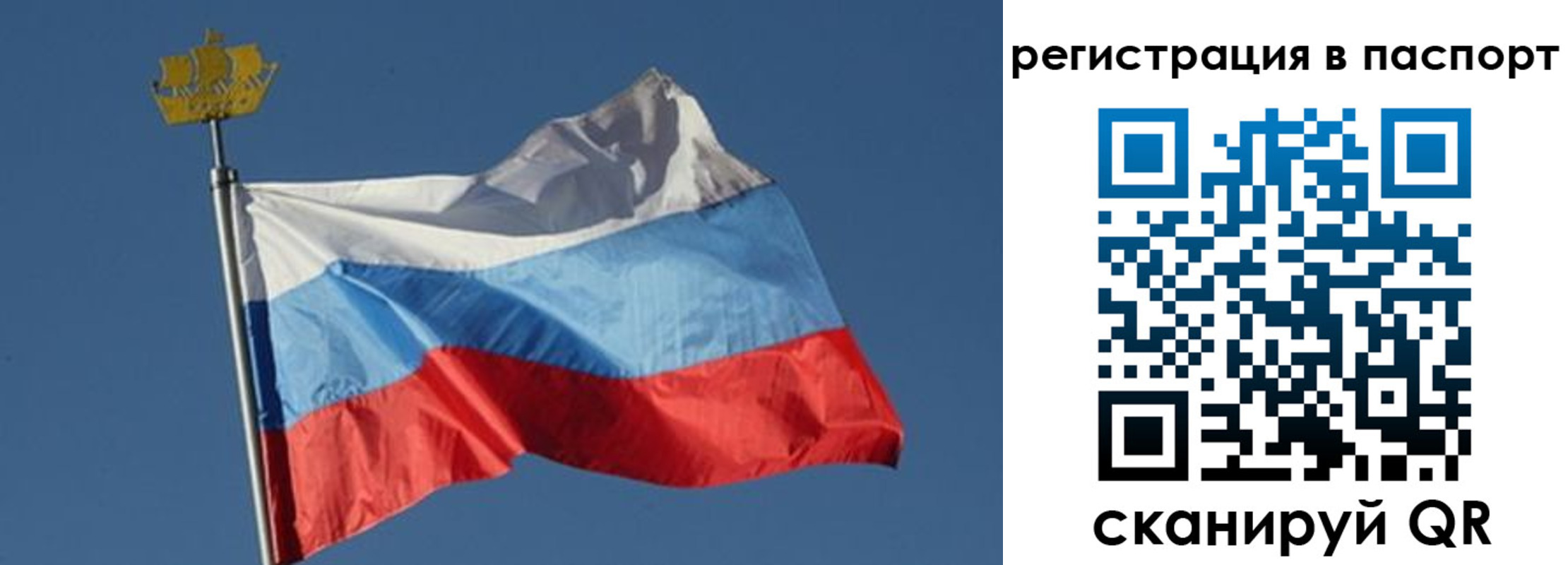 временная регистрация законно в Петухово