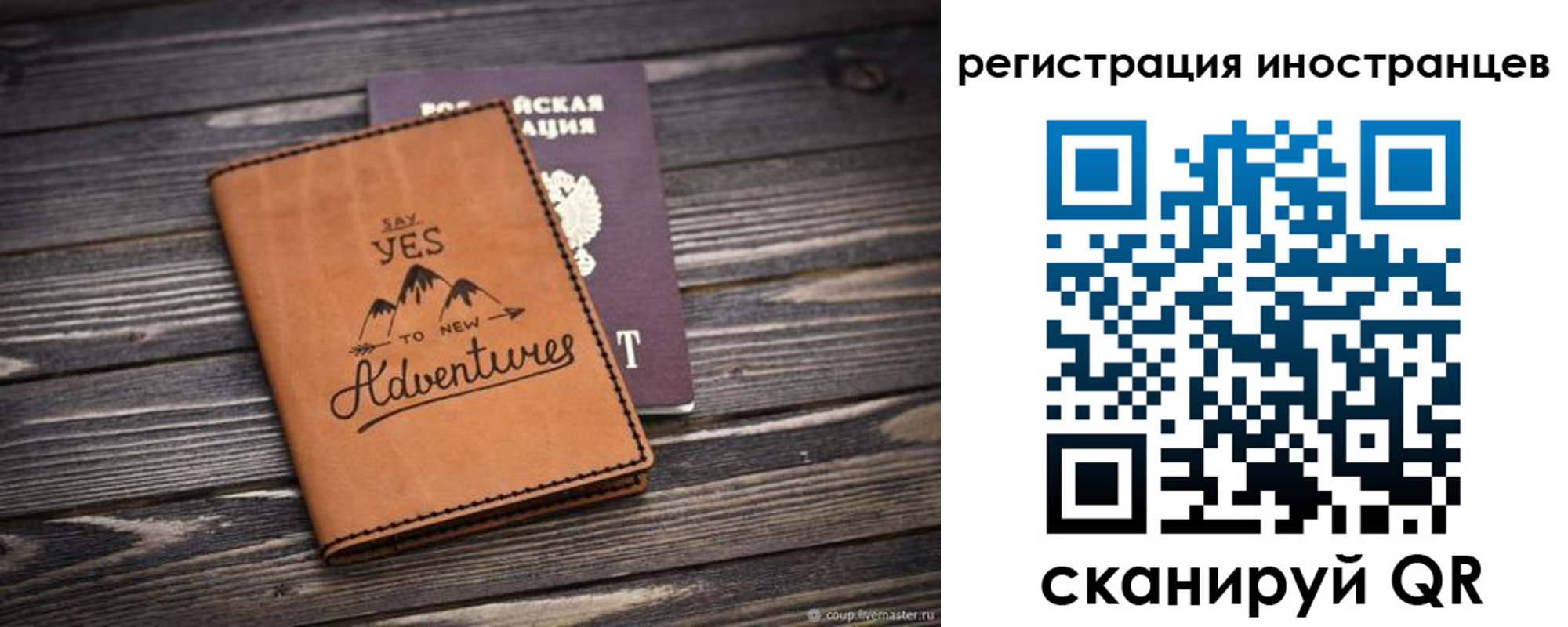 регистрация для дет. сада в Петухово