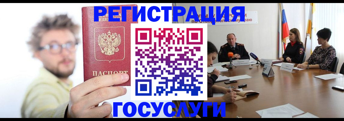 временная регистрация гарантия в Петухово