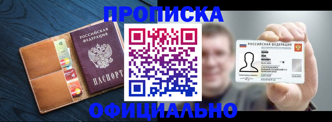 прописка от собственника в Петухово