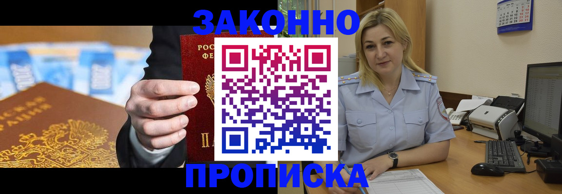 временная регистрация адрес в Петухово