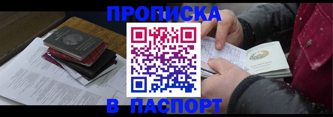 прописка паспорт в Петухово