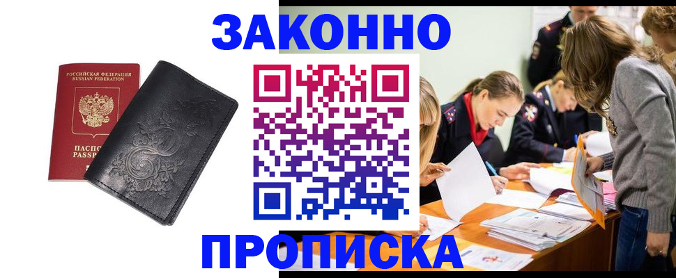 временная регистрация адрес в Петухово