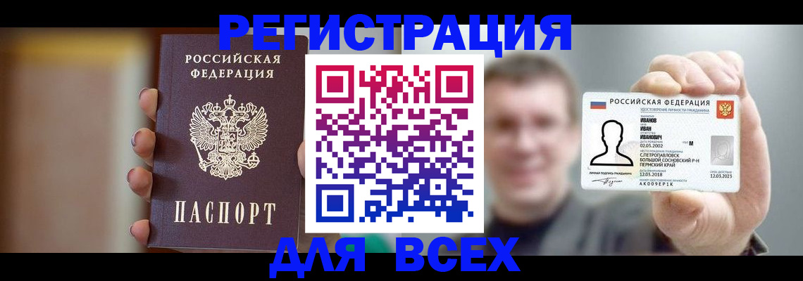 прописка паспорт в Петухово