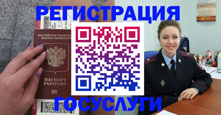 прописка законно в Петухово