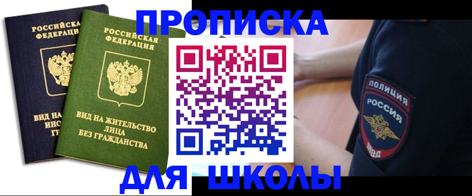 где прописаться в Петухово