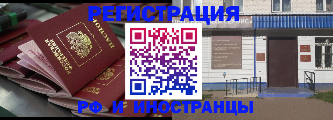 временная регистрация в квартире в Петухово